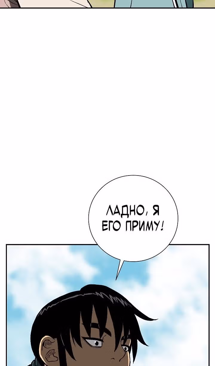Сказания о лунном клинке — Том 2 · Глава 58, страница 87
