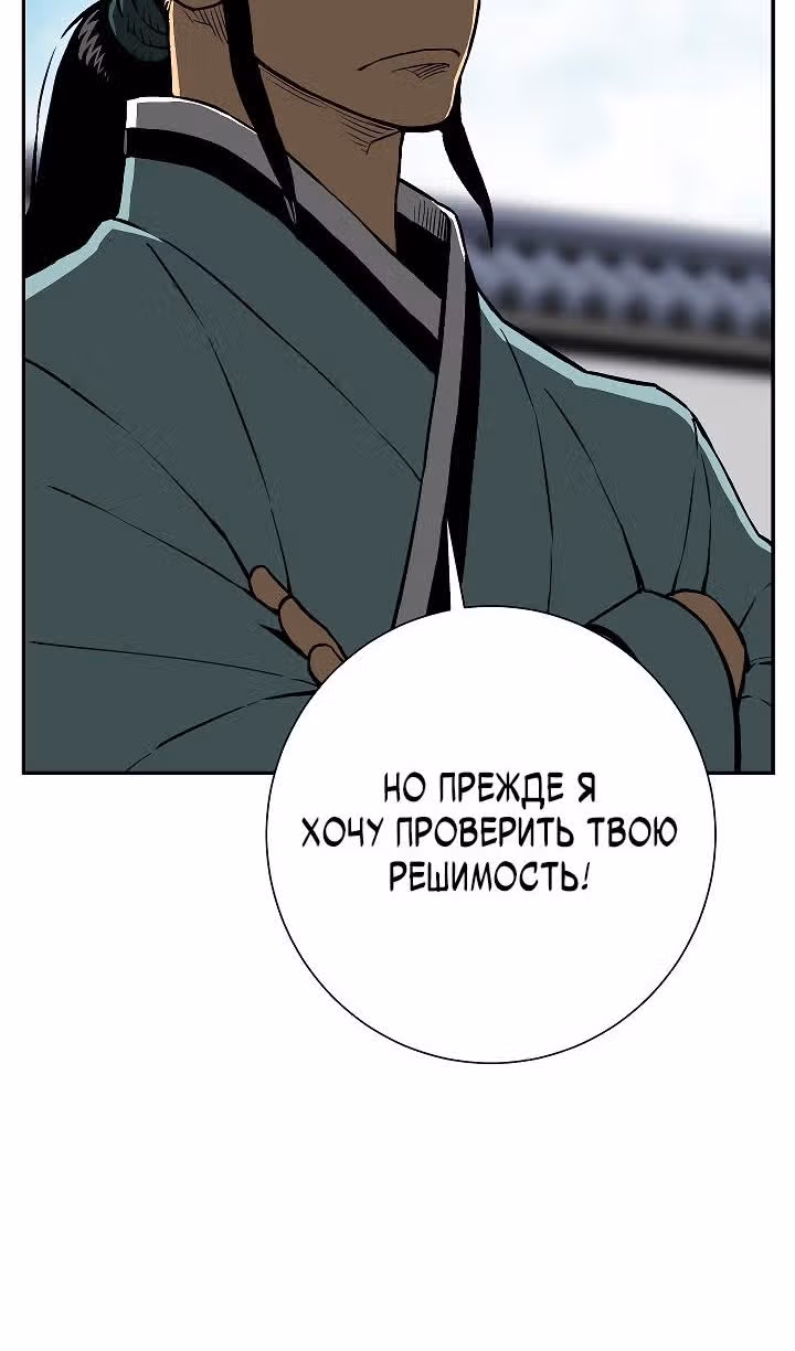 Сказания о лунном клинке — Том 2 · Глава 58, страница 88