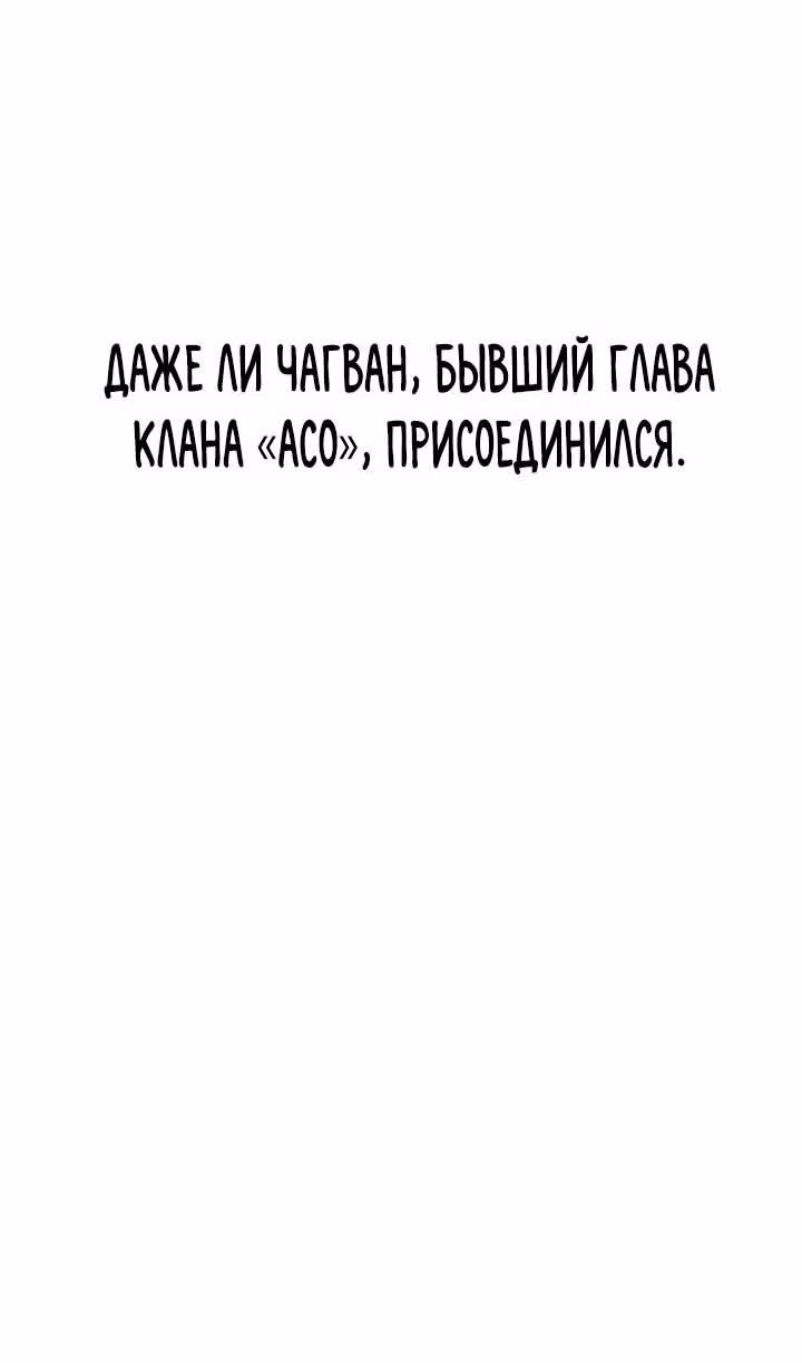 Сказания о лунном клинке — Том 2 · Глава 58, страница 96