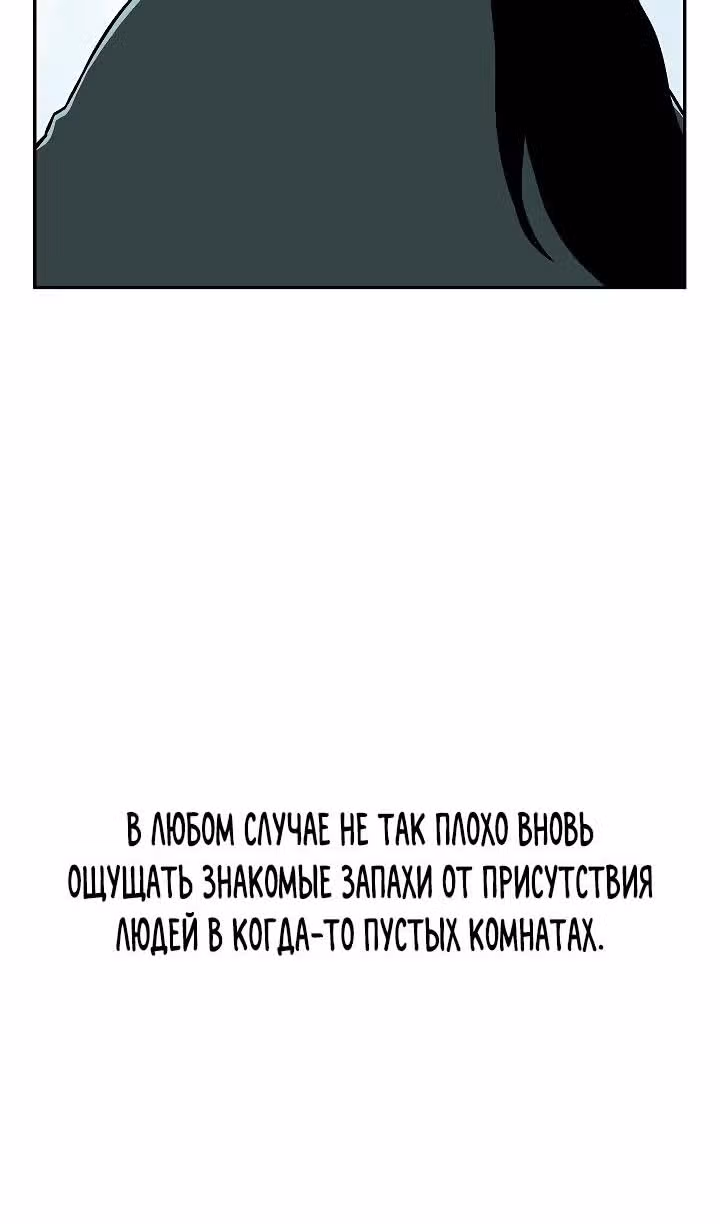 Сказания о лунном клинке — Том 2 · Глава 58, страница 98