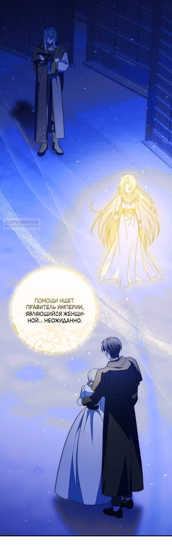 Я стала пьяной императрицей — Том 1 · Глава 96, страница 14