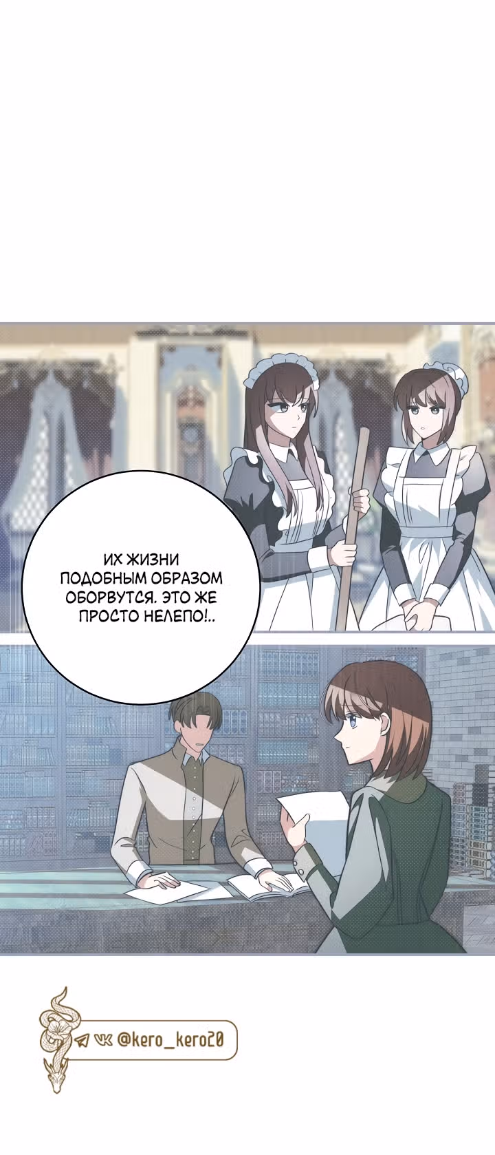Я стала пьяной императрицей — Том 1 · Глава 96, страница 40