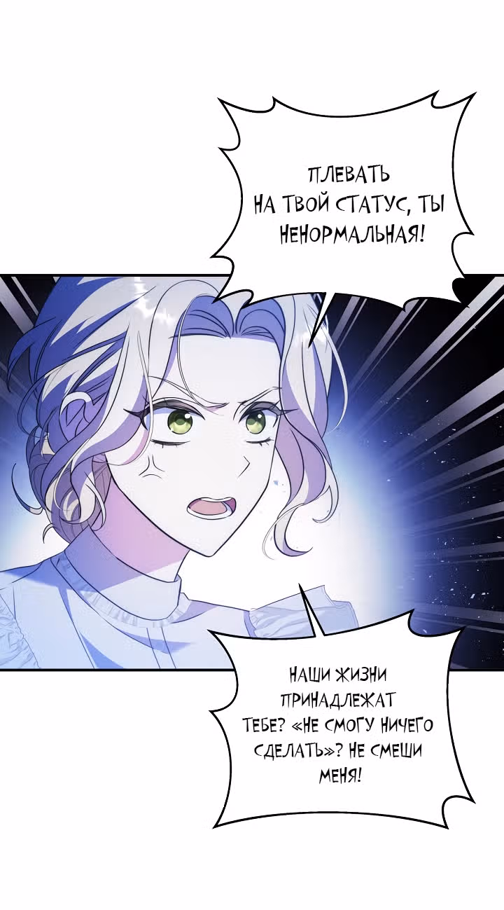 Я стала пьяной императрицей — Том 1 · Глава 96, страница 41