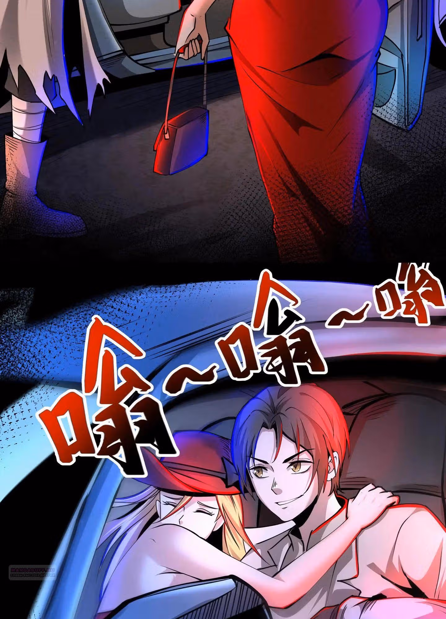 Жуткий фармацевт: все мои пациенты ужасны — Том 1 · Глава 287, страница 20