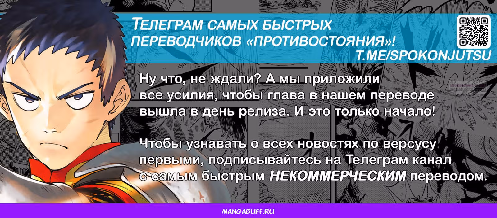 Противостояние — Том 4 · Глава 24.1, страница 19