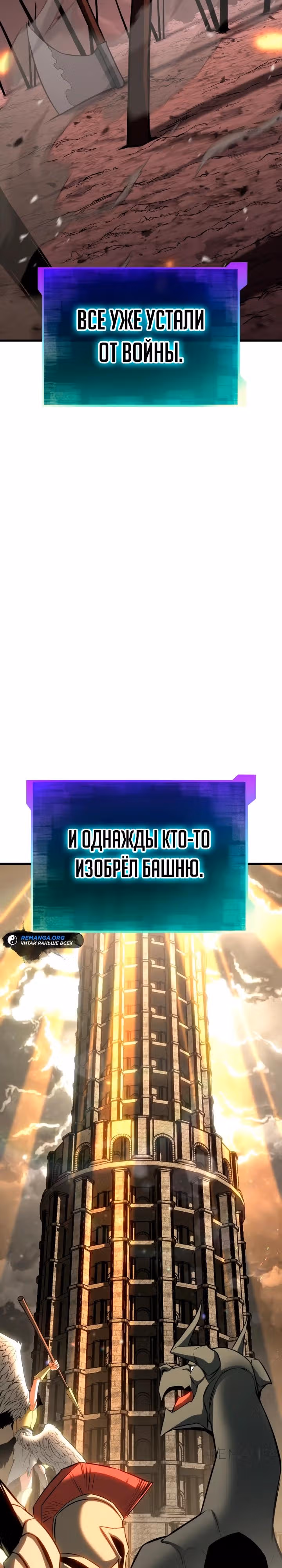 Безграничный Некромант — Том 1 · Глава 84, страница 27