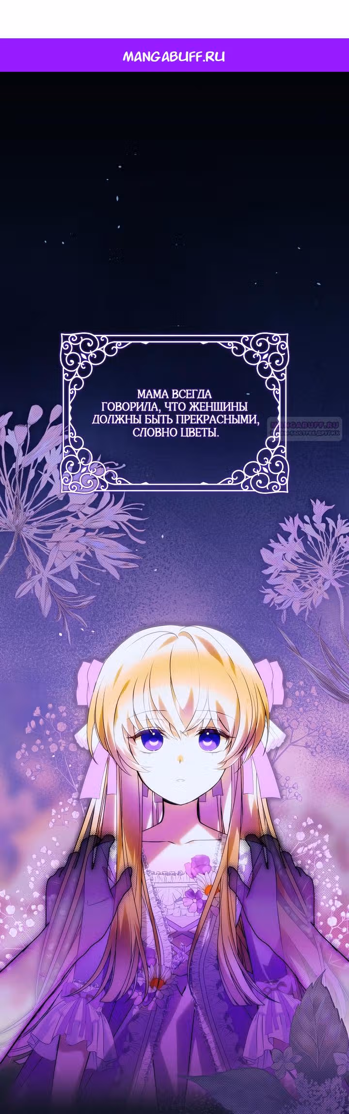 Я стала пьяной императрицей — Том 1 · Глава 91, страница 1