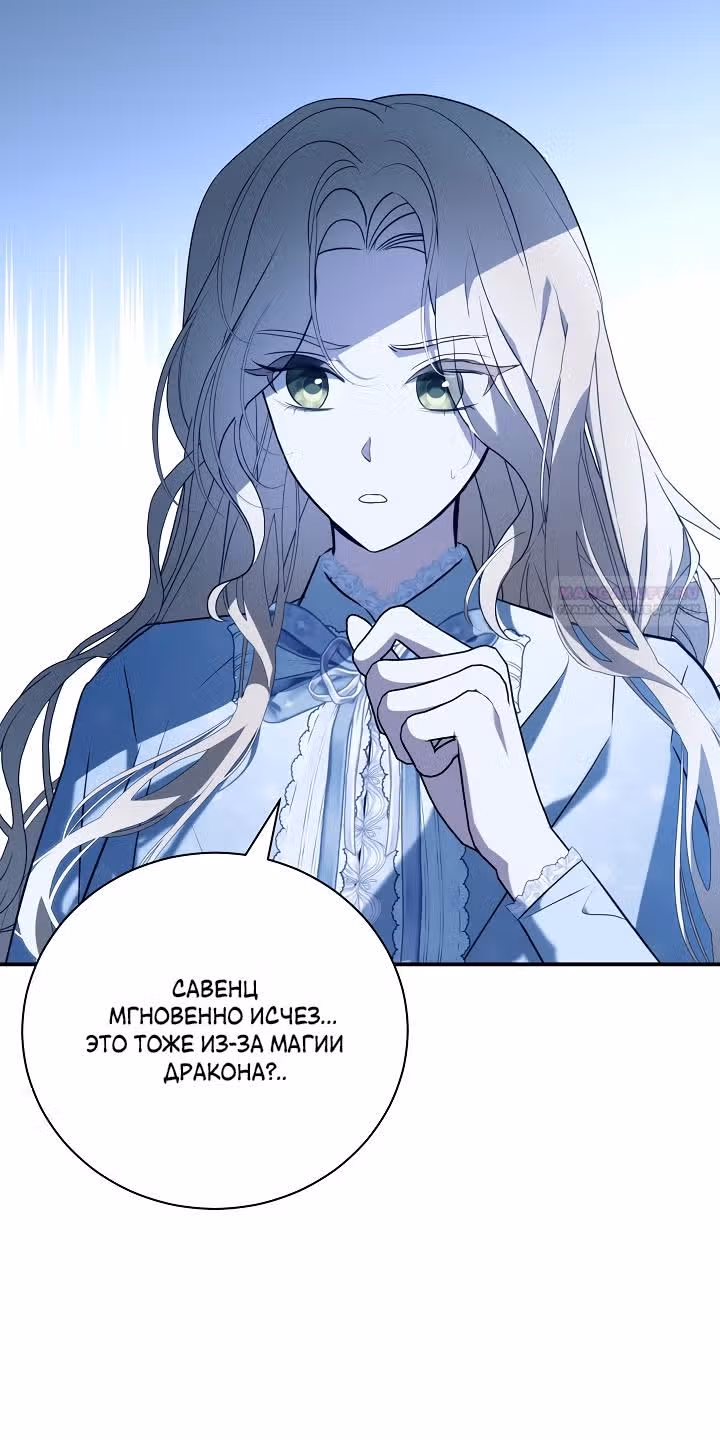 Я стала пьяной императрицей — Том 1 · Глава 91, страница 14