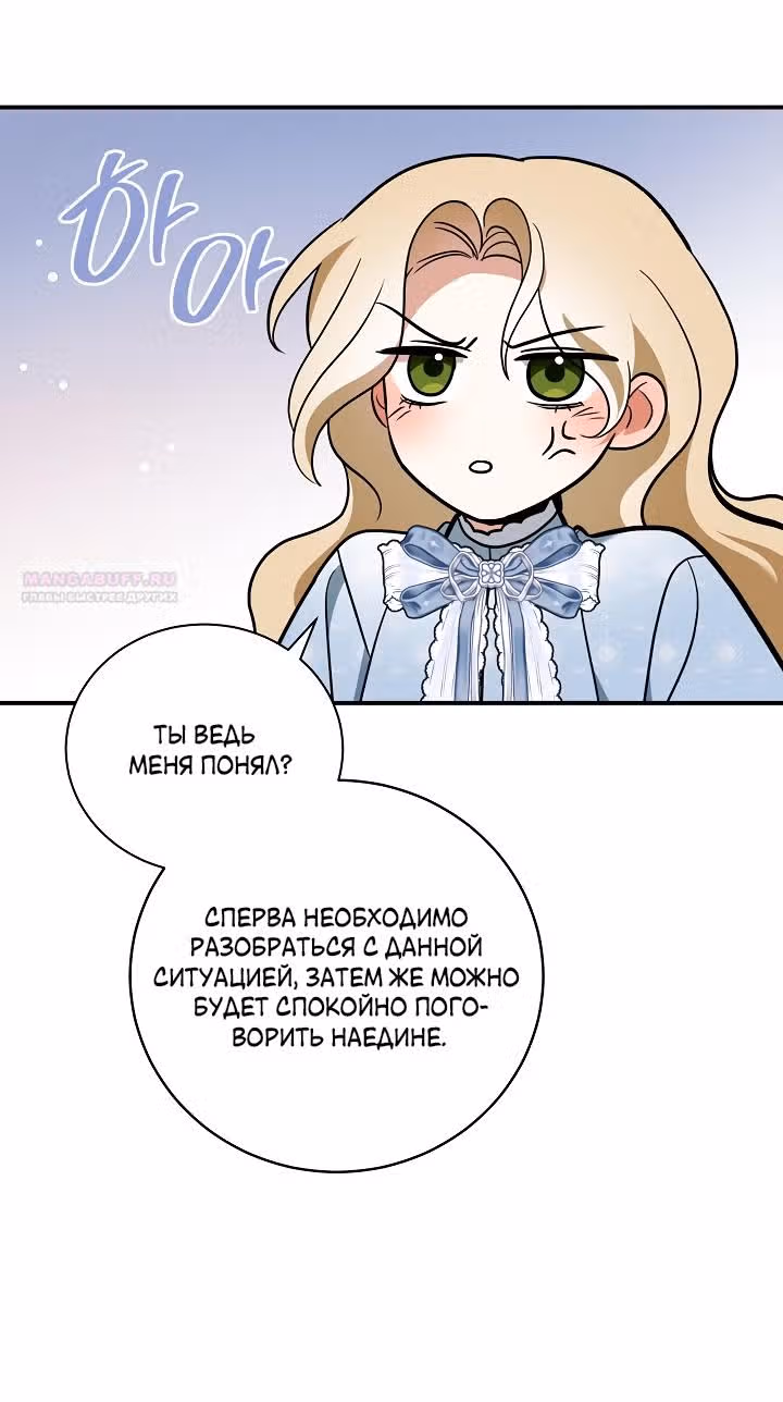 Я стала пьяной императрицей — Том 1 · Глава 91, страница 34