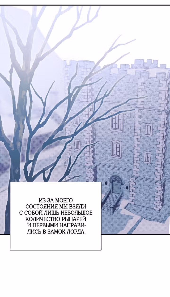 Я стала пьяной императрицей — Том 1 · Глава 91, страница 44