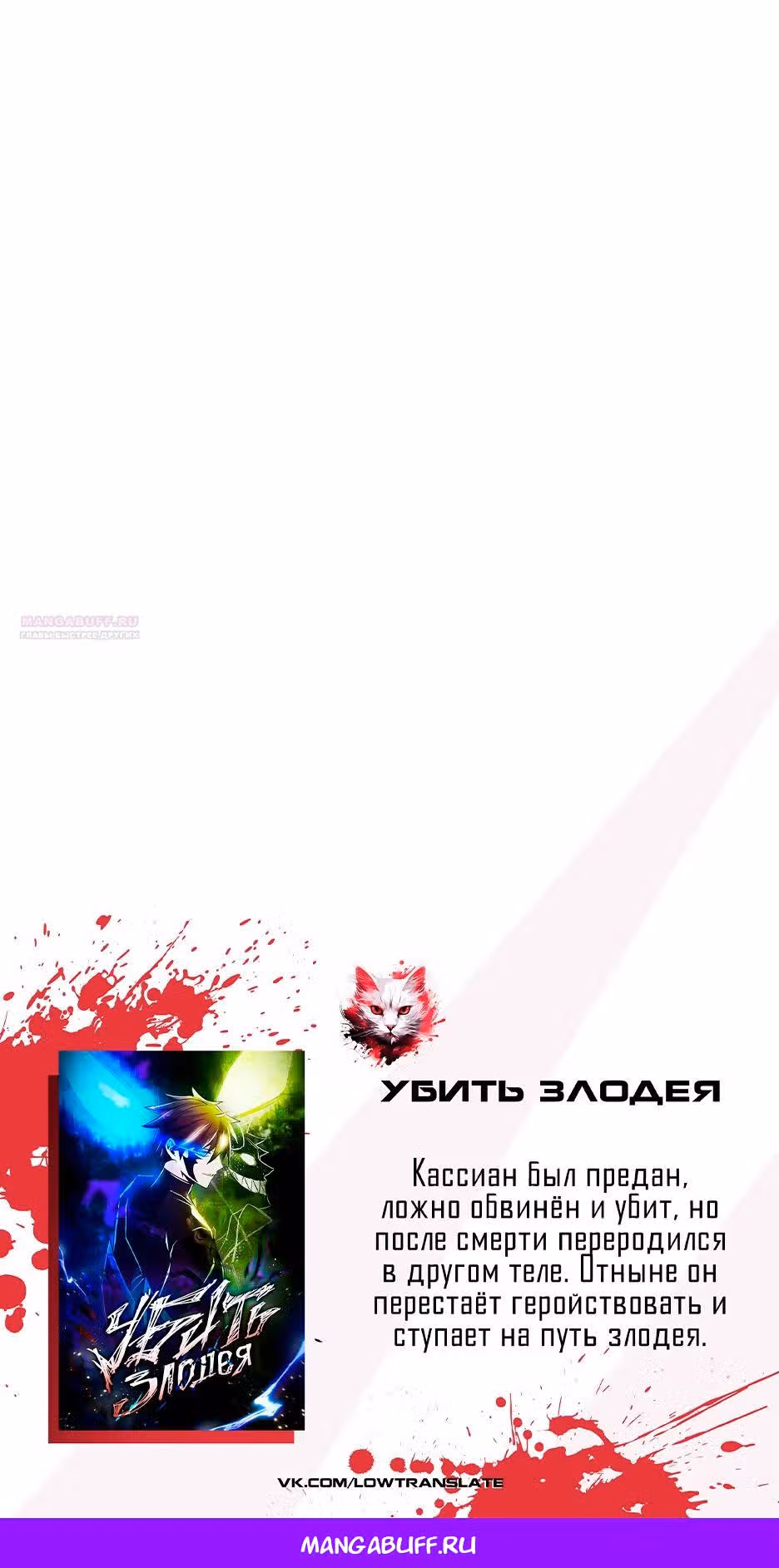 Сказания о лунном клинке — Том 2 · Глава 128, страница 54
