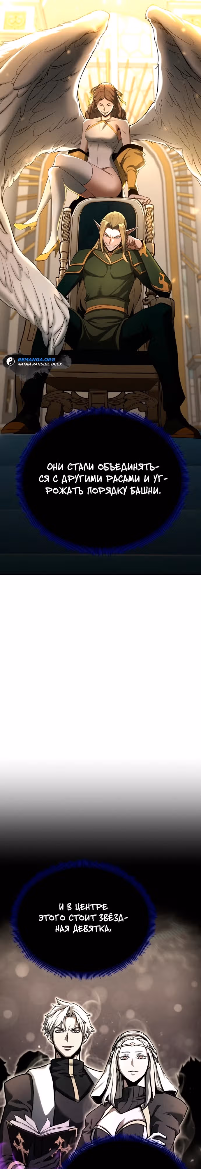 Безграничный Некромант — Том 1 · Глава 66, страница 31