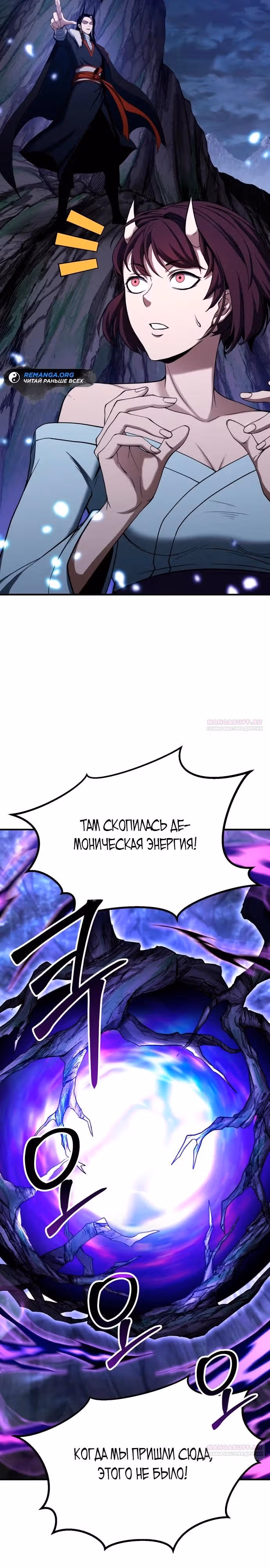 Безграничный Некромант — Том 1 · Глава 66, страница 44