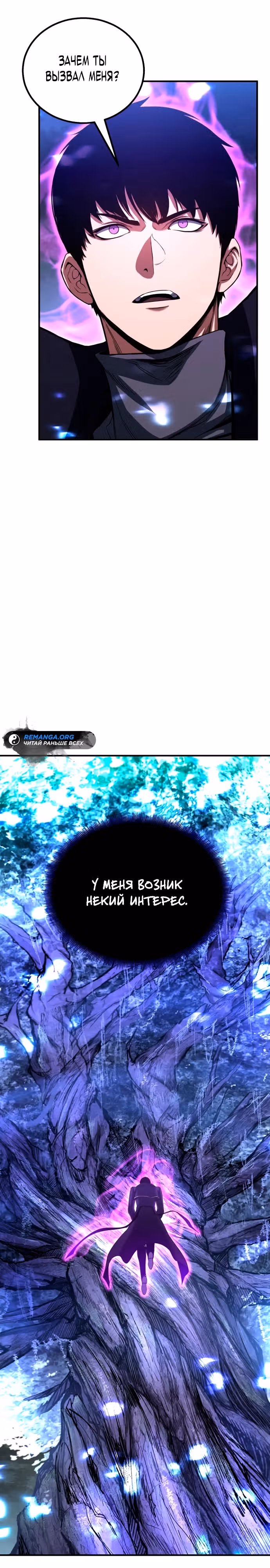 Безграничный Некромант — Том 1 · Глава 66, страница 7
