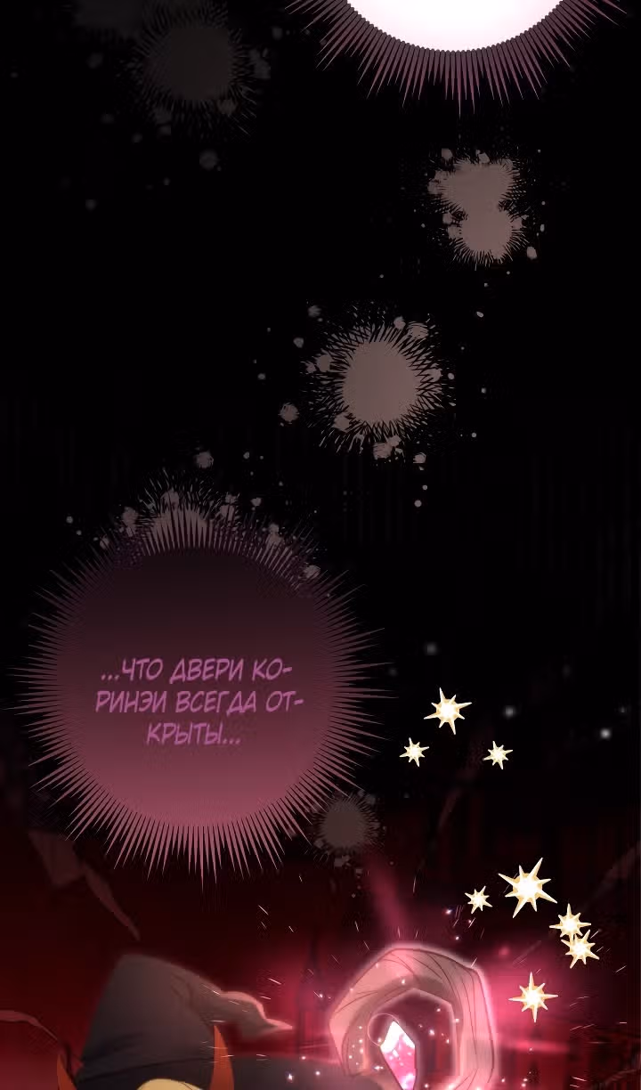 Почему вы такая, свекровь? — Том 2 · Глава 42, страница 18