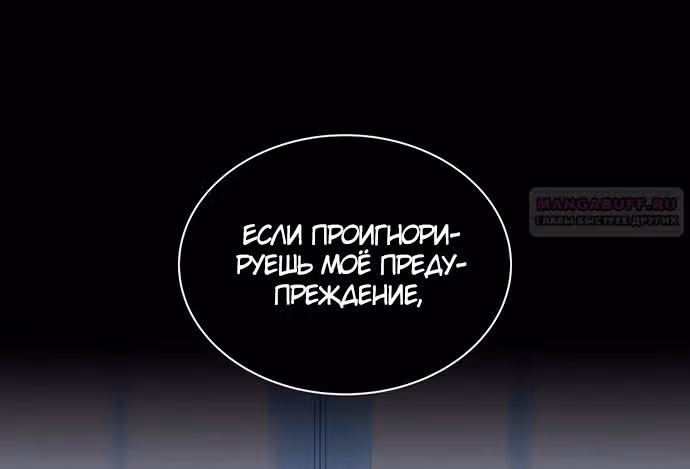 Юная леди желает разорвать помолвку — Том 1 · Глава 63, страница 18