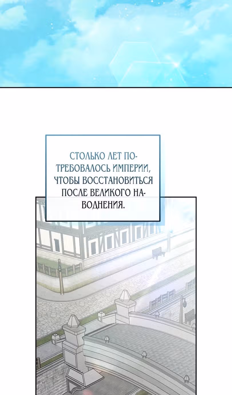 Моему проклятию нет конца — Том 1 · Глава 71, страница 3