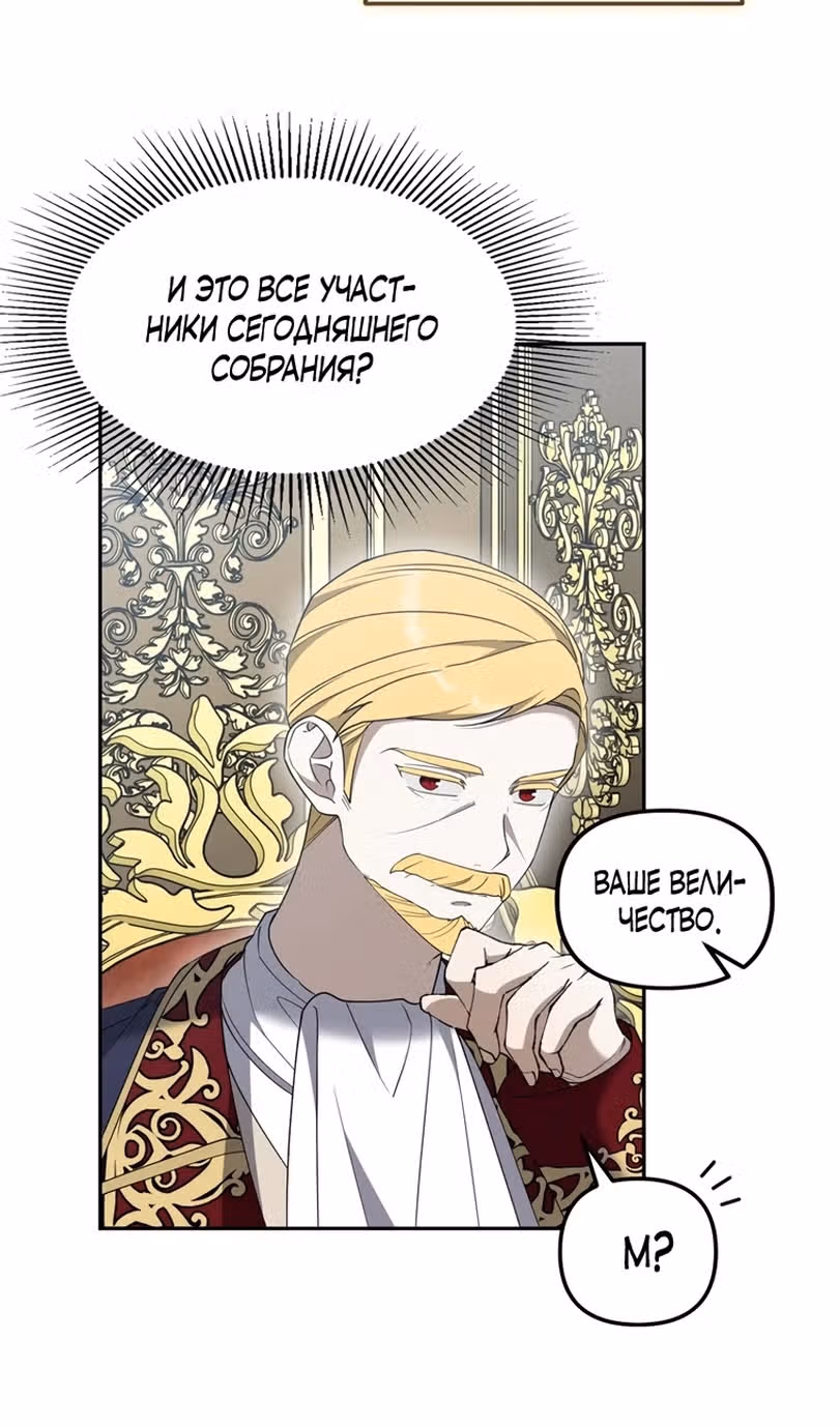 Моему проклятию нет конца — Том 1 · Глава 71, страница 30