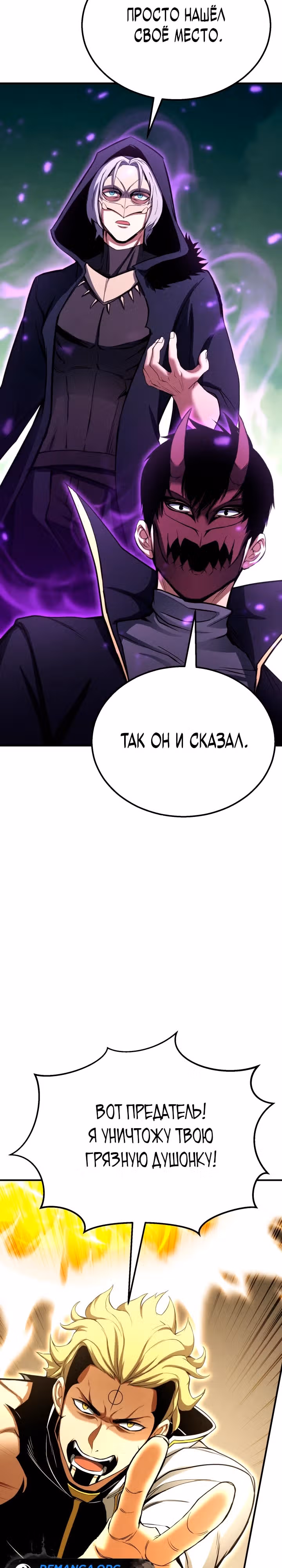 Безграничный Некромант — Том 1 · Глава 62, страница 27
