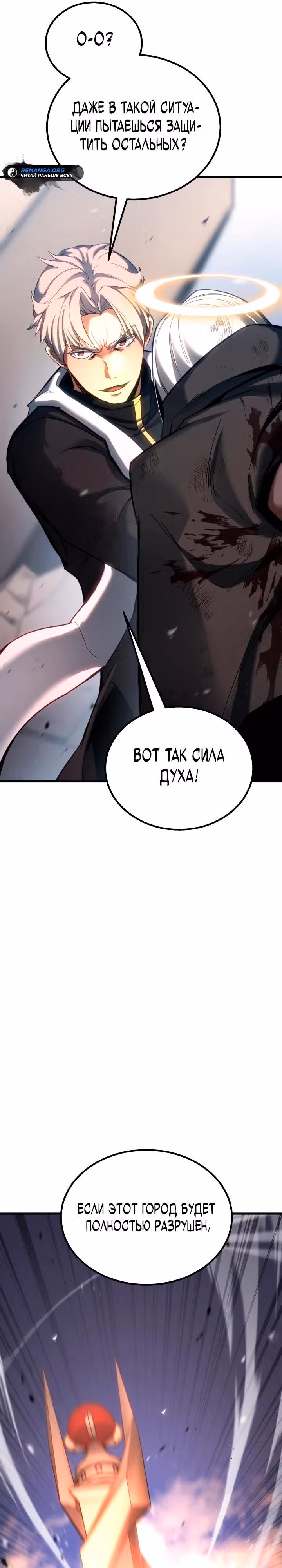 Безграничный Некромант — Том 1 · Глава 86, страница 16