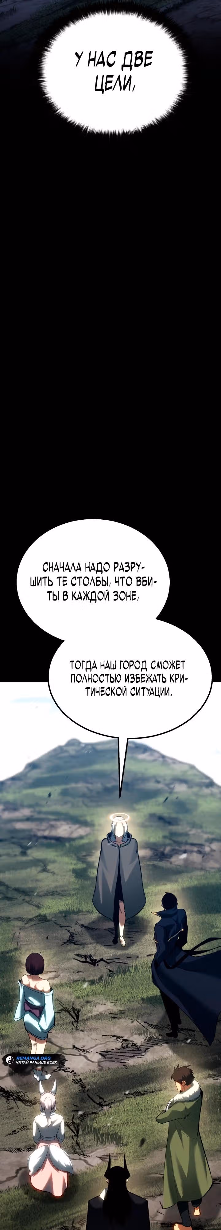 Безграничный Некромант — Том 1 · Глава 86, страница 37