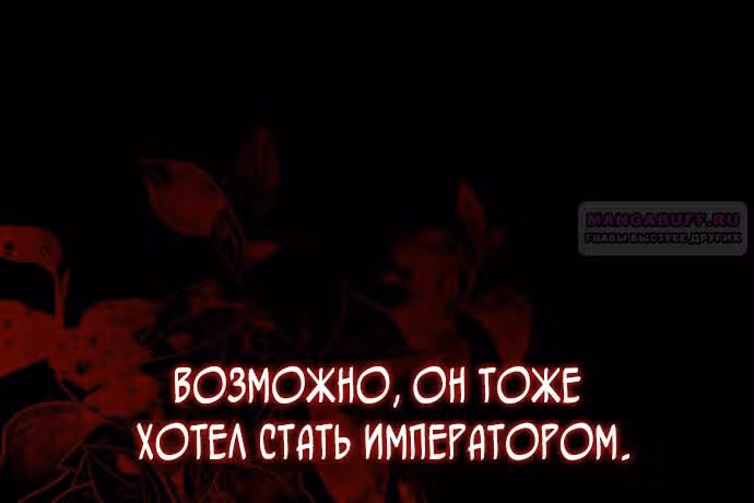 Юная леди желает разорвать помолвку — Том 1 · Глава 64, страница 22