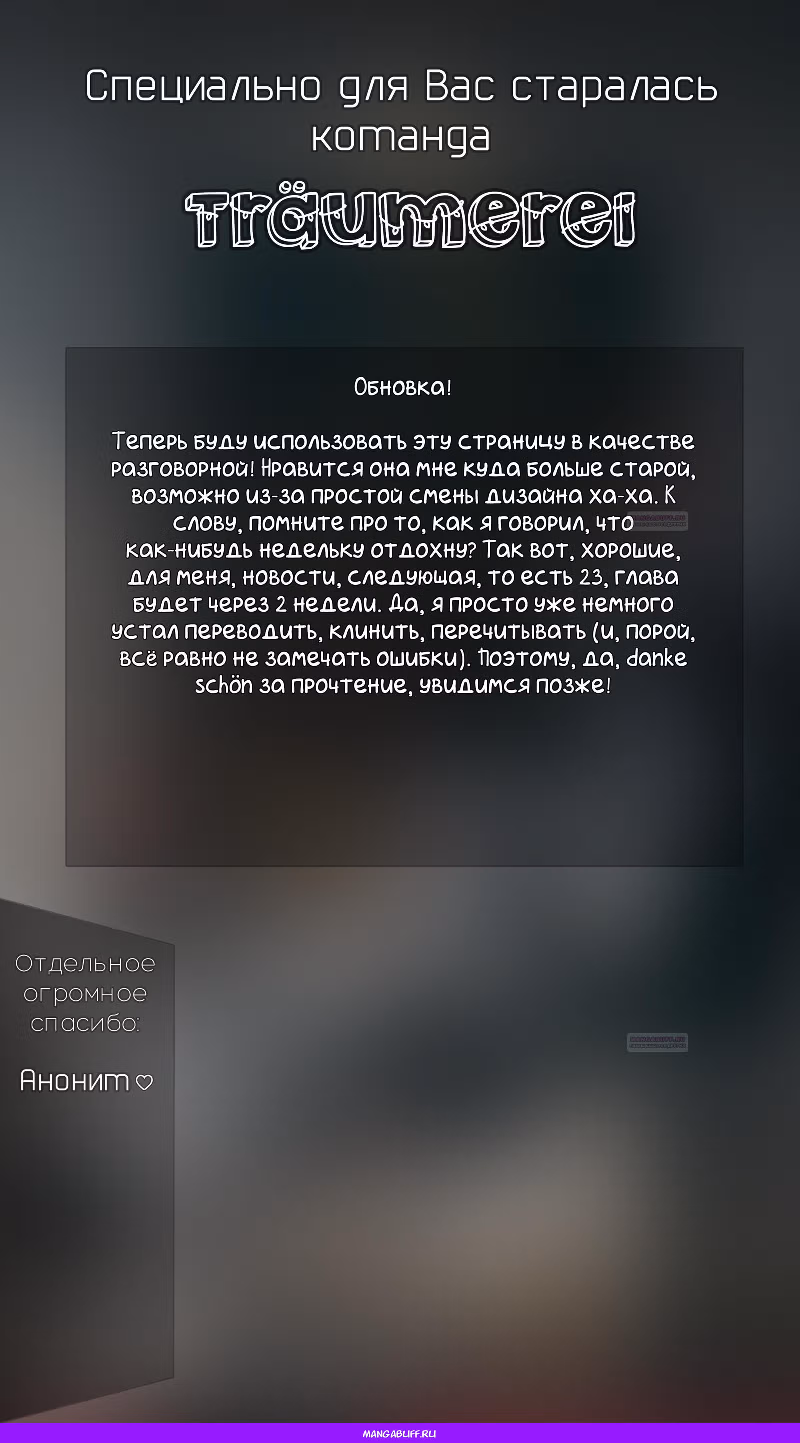 Я подобрал женщину-рыцаря на рисовом поле, но люди думают, что она моя жена в деревне — Том 3 · Глава 22, страница 20