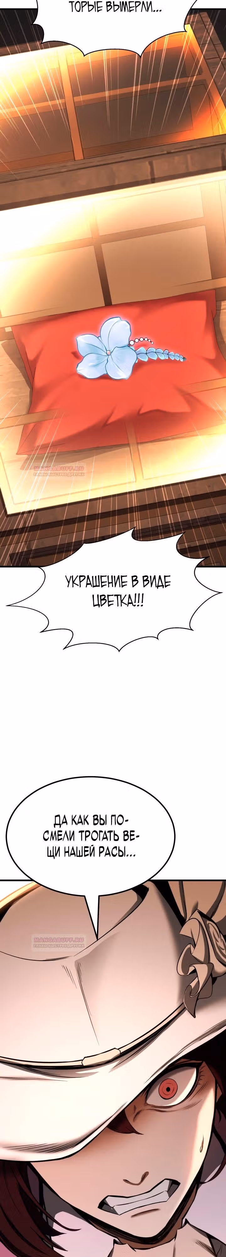Безграничный Некромант — Том 1 · Глава 48, страница 12