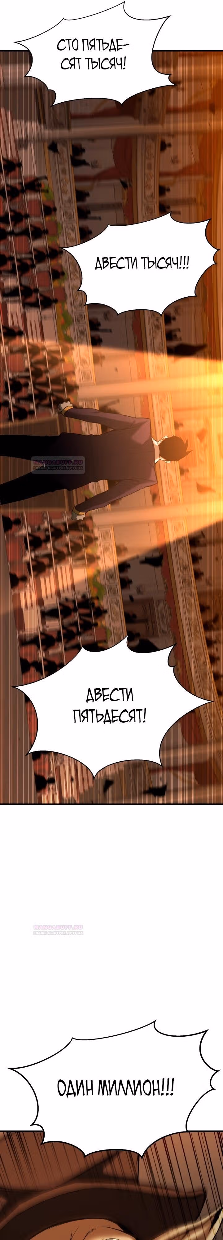 Безграничный Некромант — Том 1 · Глава 48, страница 16