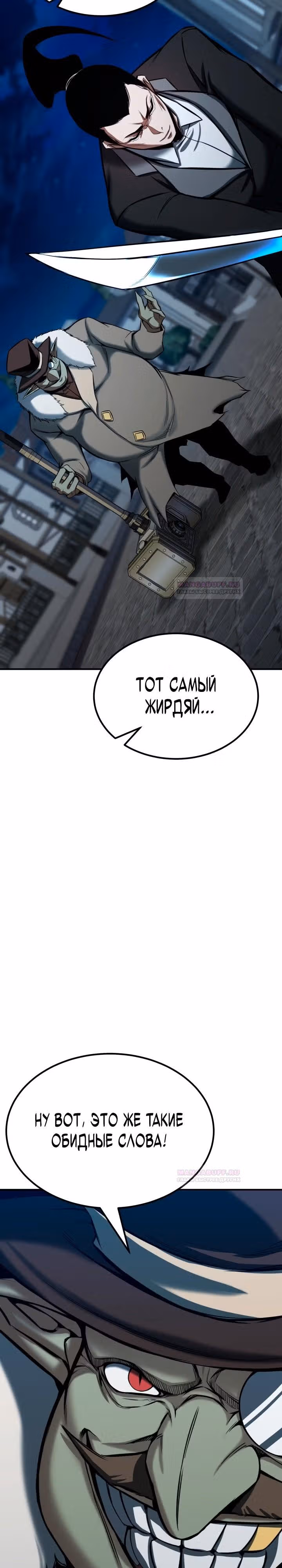 Безграничный Некромант — Том 1 · Глава 48, страница 33