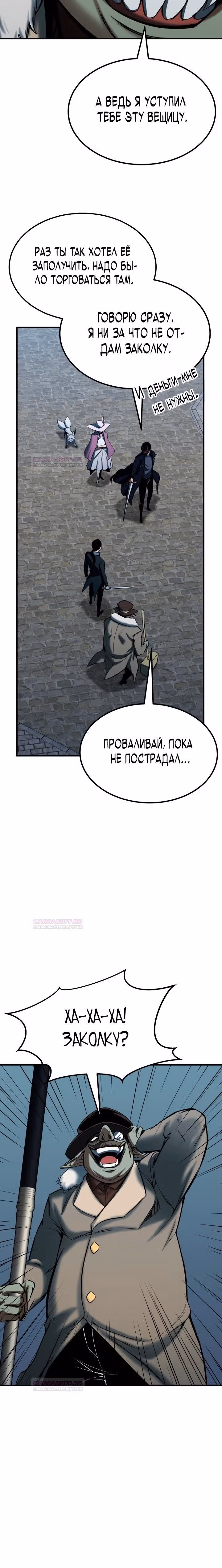 Безграничный Некромант — Том 1 · Глава 48, страница 34