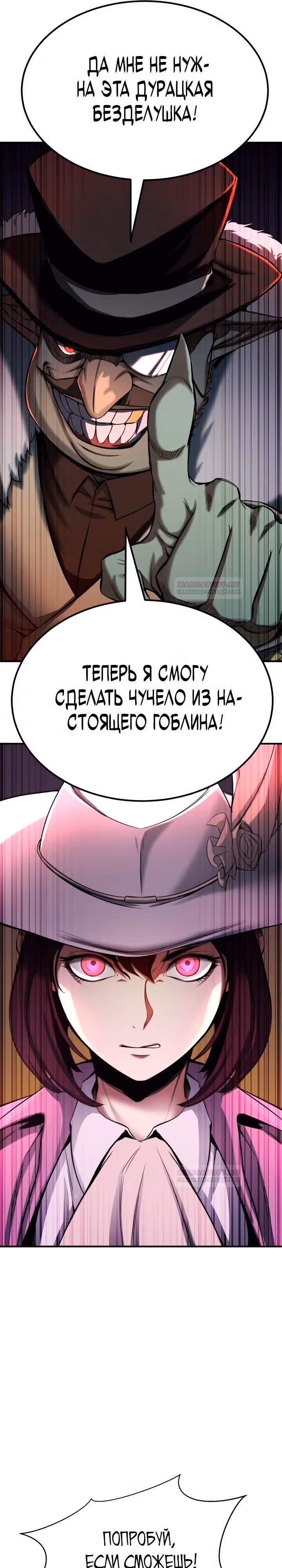 Безграничный Некромант — Том 1 · Глава 48, страница 35