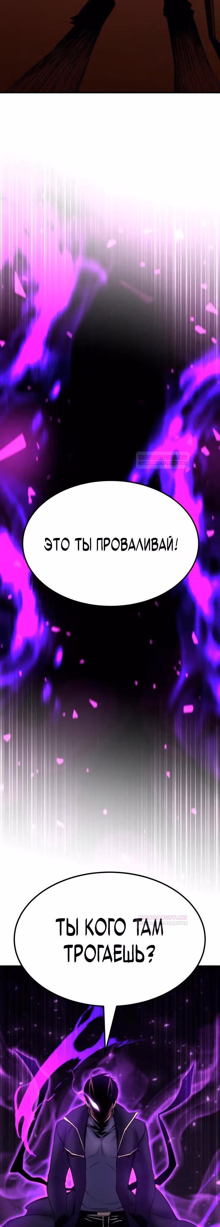 Безграничный Некромант — Том 1 · Глава 48, страница 6