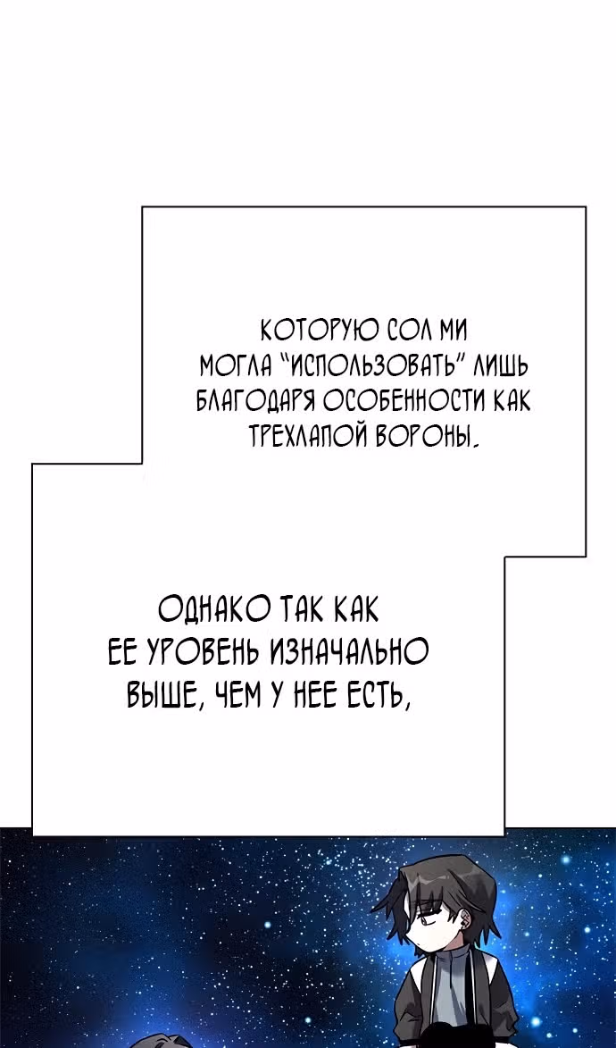 Ночь Гоблина — Том 1 · Глава 93, страница 109