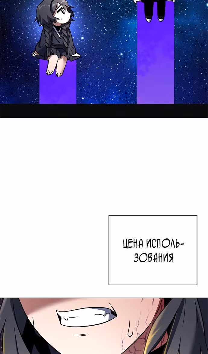 Ночь Гоблина — Том 1 · Глава 93, страница 110