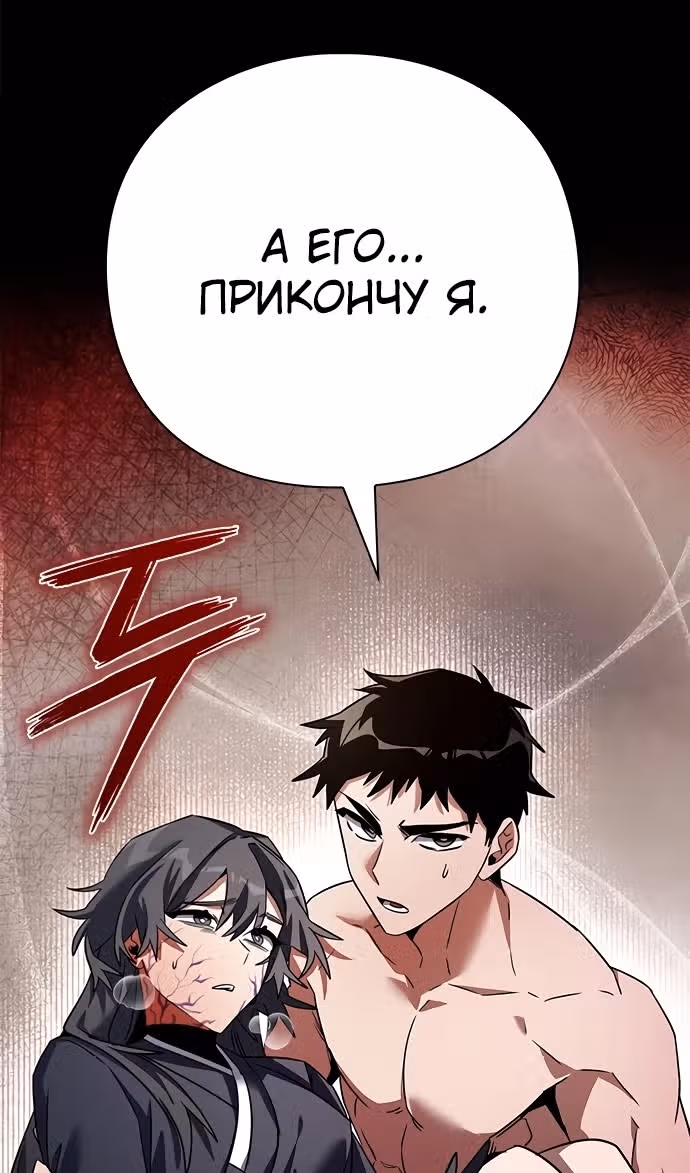 Ночь Гоблина — Том 1 · Глава 93, страница 124