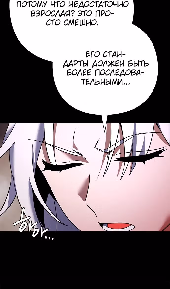 Ночь Гоблина — Том 1 · Глава 93, страница 27