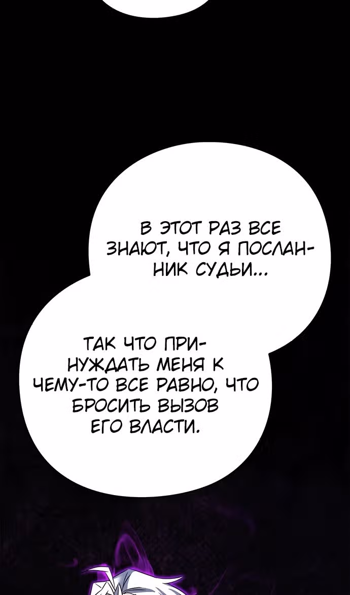 Ночь Гоблина — Том 1 · Глава 93, страница 39