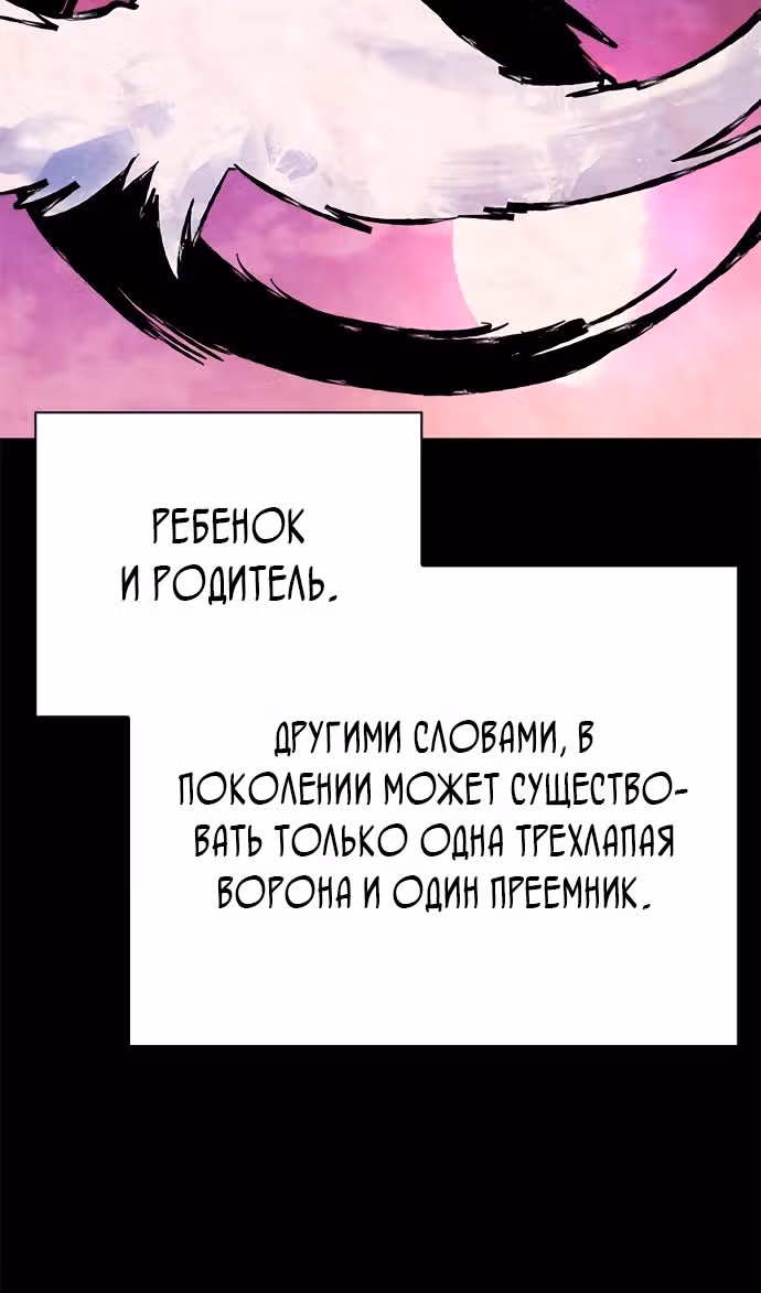 Ночь Гоблина — Том 1 · Глава 93, страница 51