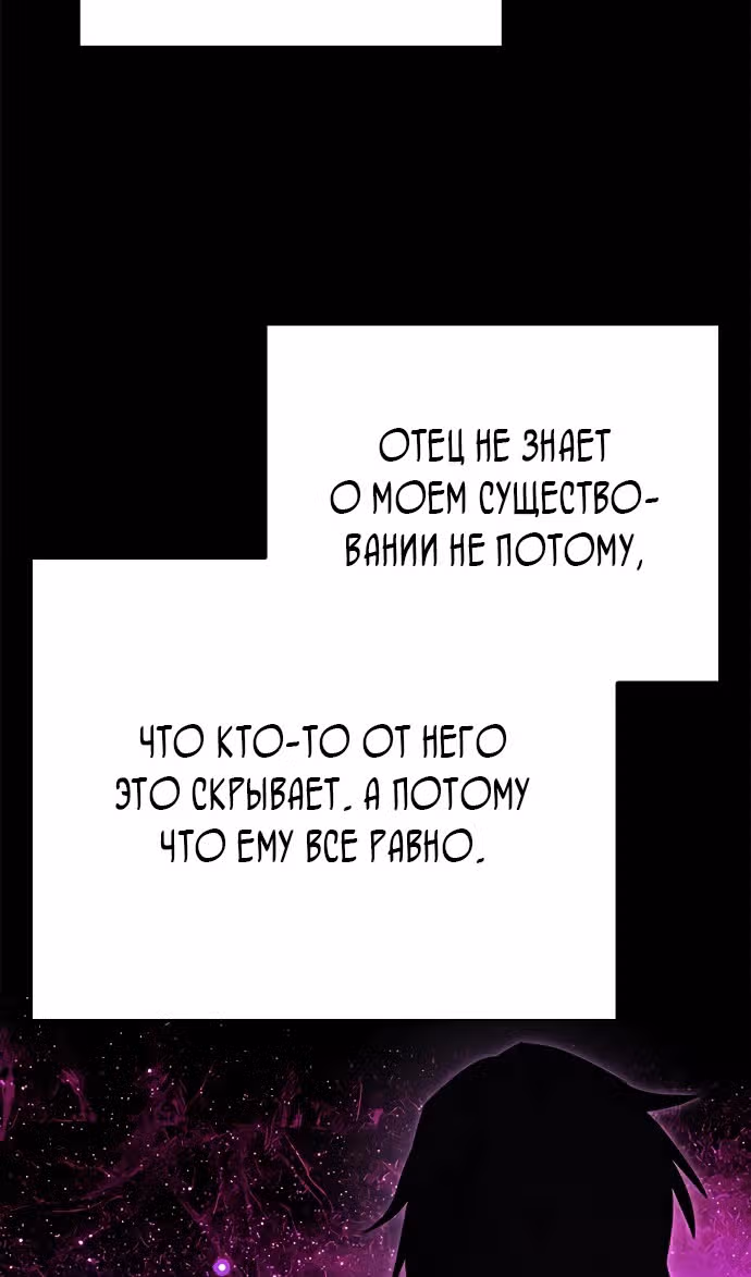 Ночь Гоблина — Том 1 · Глава 93, страница 62