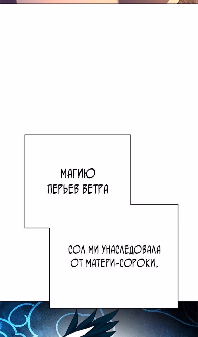Ночь Гоблина — Том 1 · Глава 93, страница 74