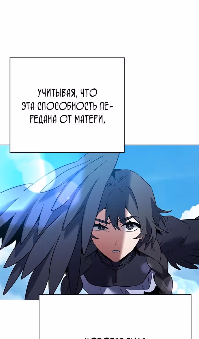 Ночь Гоблина — Том 1 · Глава 93, страница 82