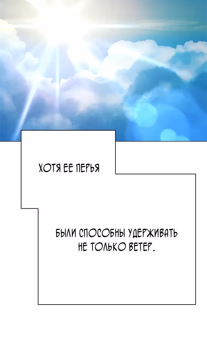 Ночь Гоблина — Том 1 · Глава 93, страница 84