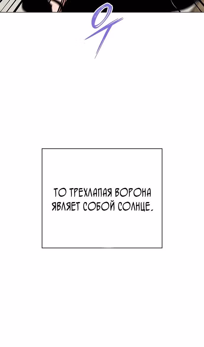 Ночь Гоблина — Том 1 · Глава 93, страница 89