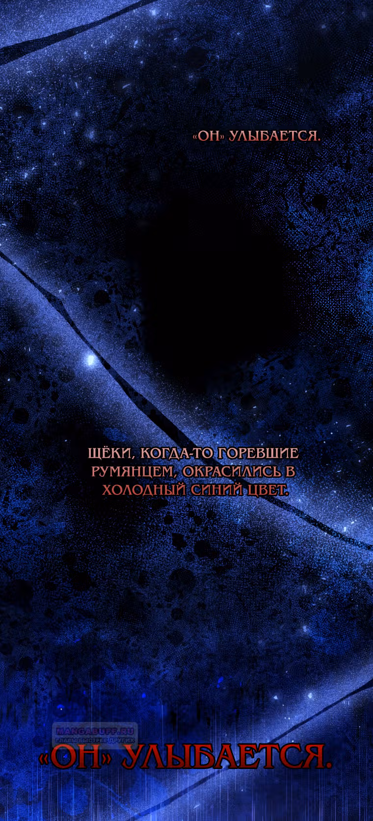 Я нравлюсь племяннику главного героя — Том 1 · Глава 68, страница 10