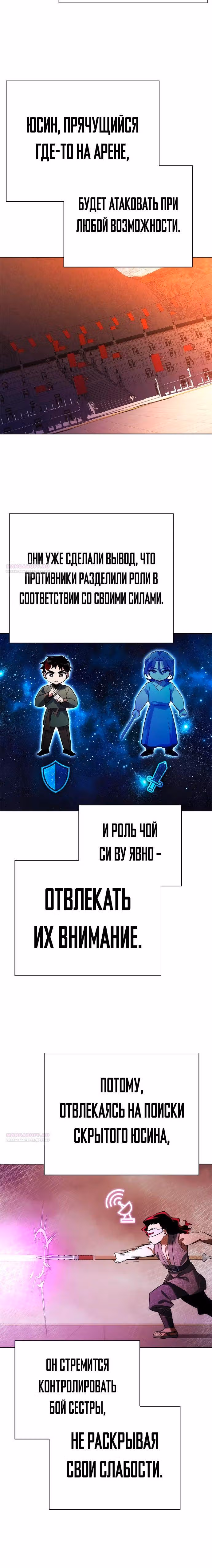Ночь Гоблина — Том 1 · Глава 64, страница 26