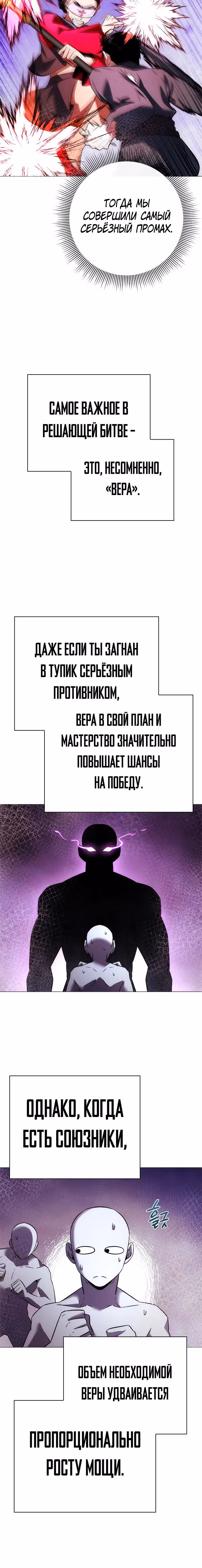 Ночь Гоблина — Том 1 · Глава 64, страница 35