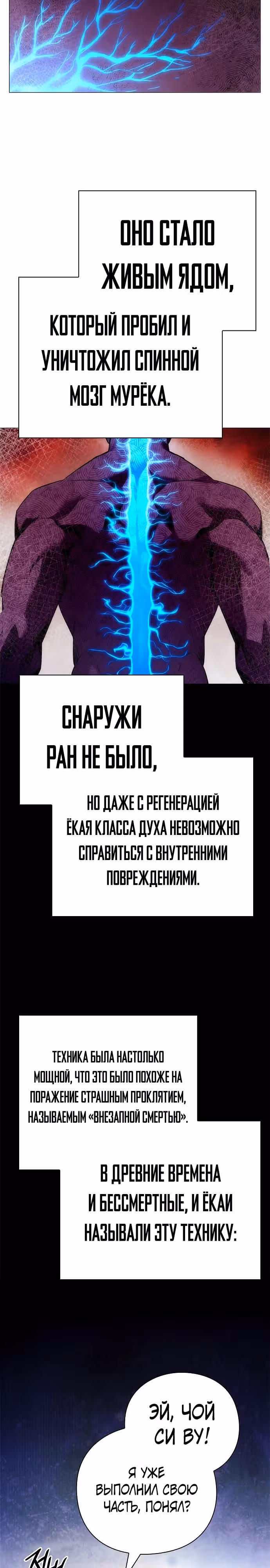 Ночь Гоблина — Том 1 · Глава 65, страница 43