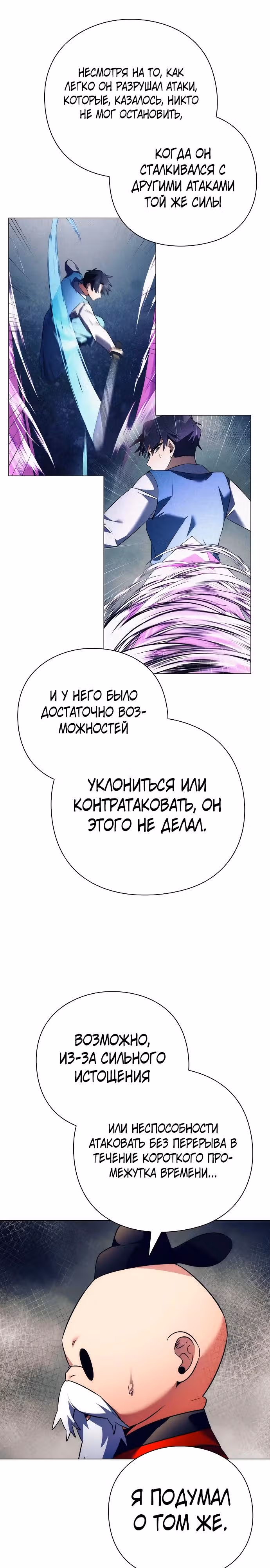 Ночь Гоблина — Том 1 · Глава 51, страница 11