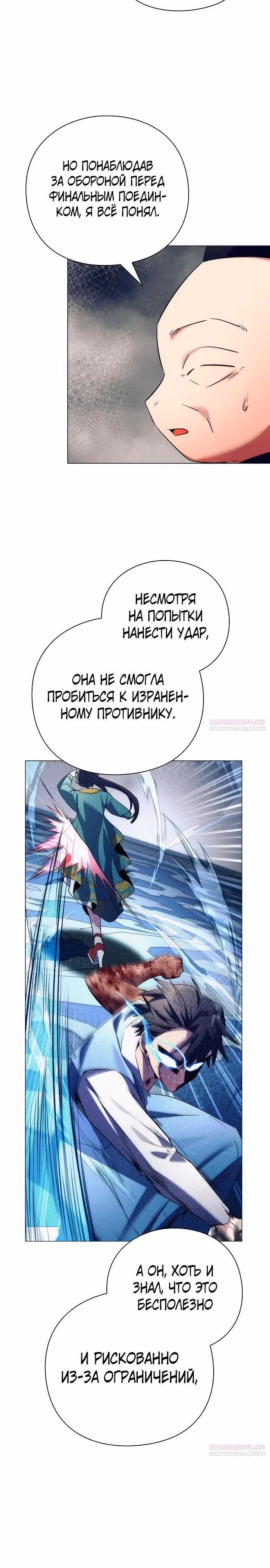 Ночь Гоблина — Том 1 · Глава 51, страница 12